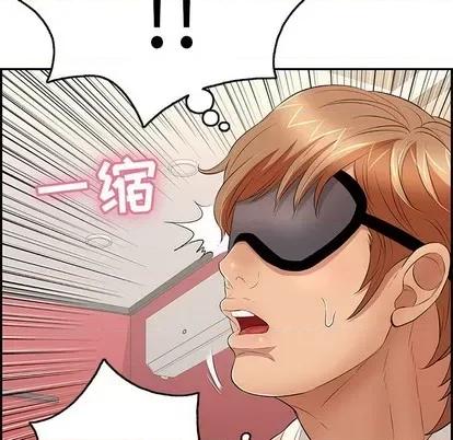致命的你 致命的你 | 第42章 第153页