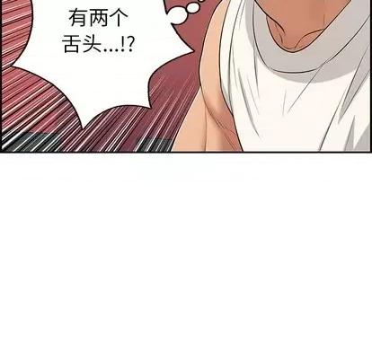 致命的你 致命的你 | 第42章 第154页