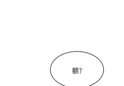 致命的你 致命的你 | 第43章 第4页