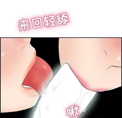 致命的你 致命的你 | 第43章 第7页