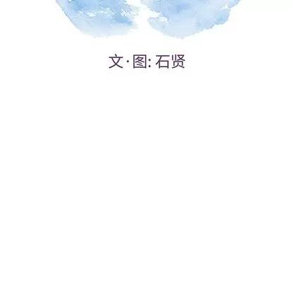 致命的你 致命的你 | 第43章 第13页