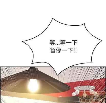 致命的你 致命的你 | 第43章 第15页