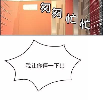 致命的你 致命的你 | 第43章 第16页