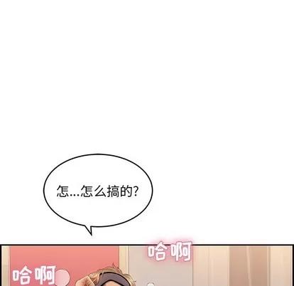 致命的你 致命的你 | 第43章 第19页