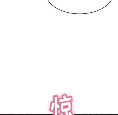 致命的你 致命的你 | 第43章 第21页