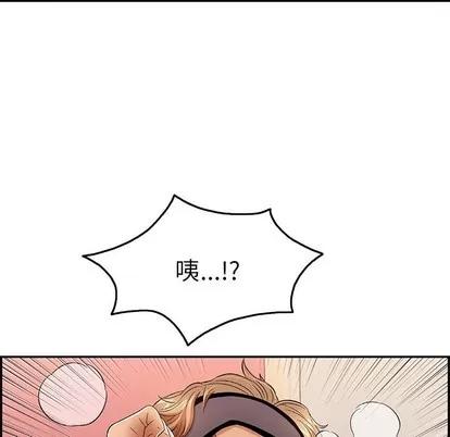 致命的你 致命的你 | 第43章 第23页