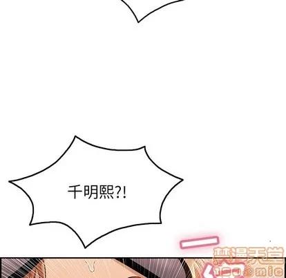 致命的你 致命的你 | 第43章 第25页