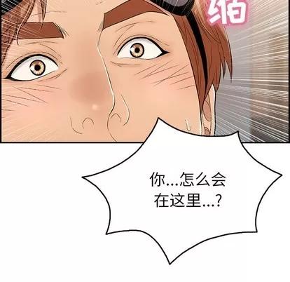 致命的你 致命的你 | 第43章 第26页