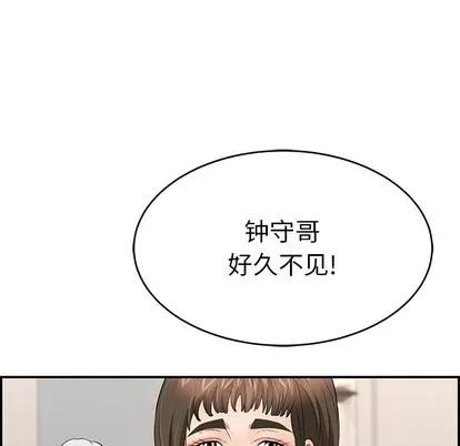 致命的你 致命的你 | 第43章 第27页