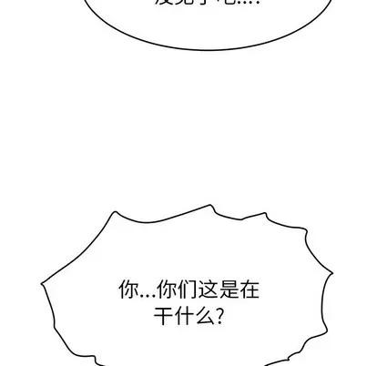致命的你 致命的你 | 第43章 第29页