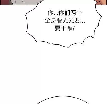 致命的你 致命的你 | 第43章 第31页