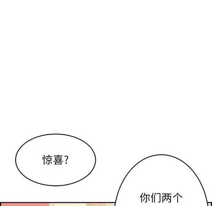 致命的你 致命的你 | 第43章 第36页
