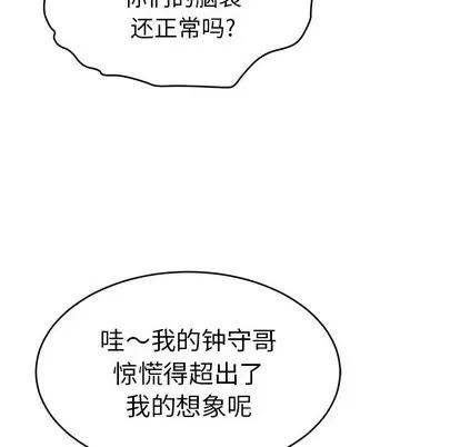 致命的你 致命的你 | 第43章 第38页