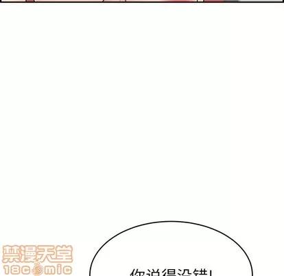 致命的你 致命的你 | 第43章 第40页