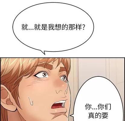 致命的你 致命的你 | 第43章 第43页