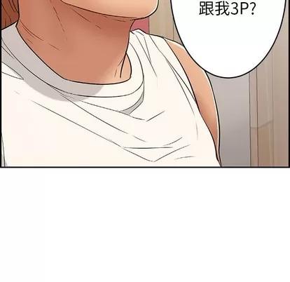 致命的你 致命的你 | 第43章 第44页