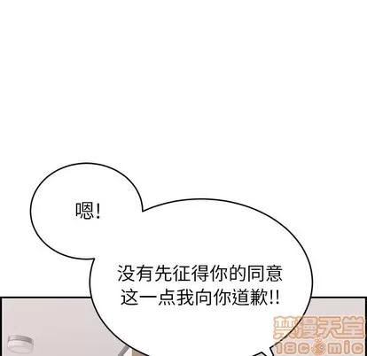 致命的你 致命的你 | 第43章 第45页