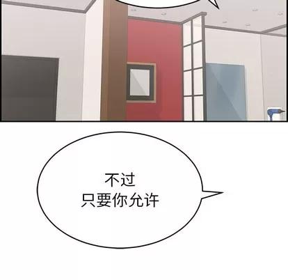 致命的你 致命的你 | 第43章 第46页