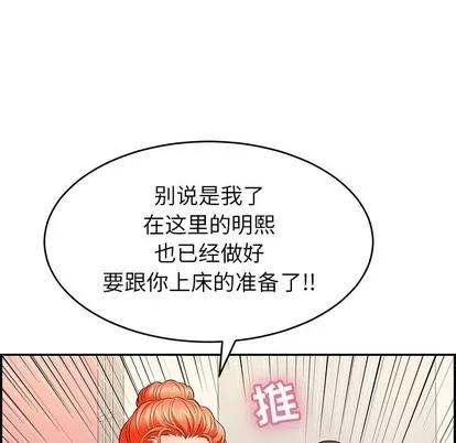 致命的你 致命的你 | 第43章 第47页
