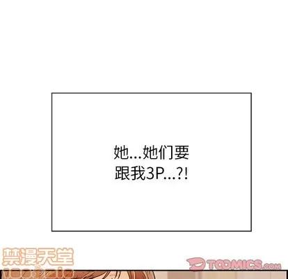 致命的你 致命的你 | 第43章 第50页