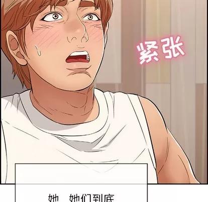 致命的你 致命的你 | 第43章 第51页