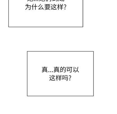 致命的你 致命的你 | 第43章 第52页