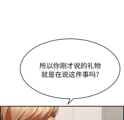 致命的你 致命的你 | 第43章 第53页