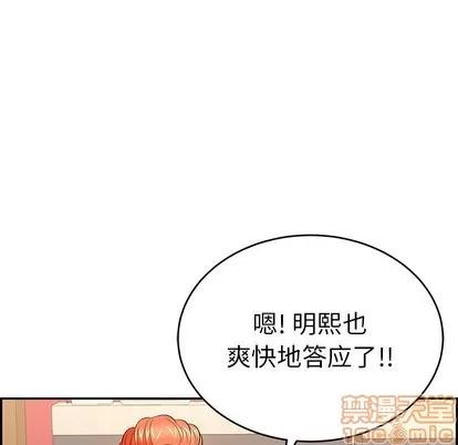 致命的你 致命的你 | 第43章 第55页