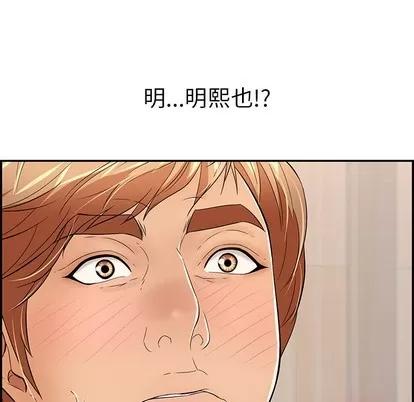致命的你 致命的你 | 第43章 第58页