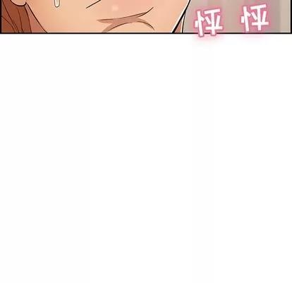 致命的你 致命的你 | 第43章 第59页