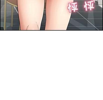 致命的你 致命的你 | 第43章 第61页