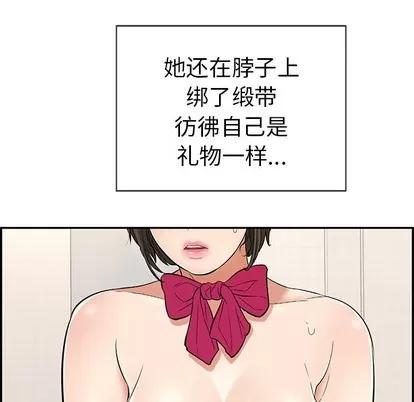 致命的你 致命的你 | 第43章 第62页