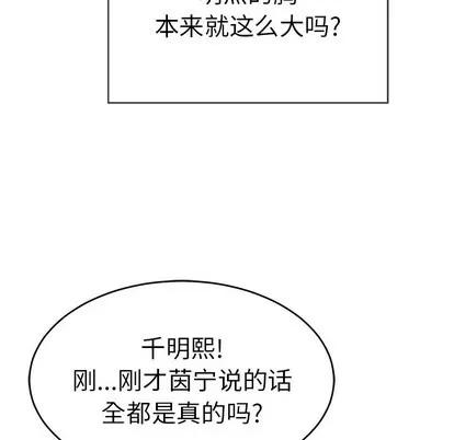 致命的你 致命的你 | 第43章 第64页
