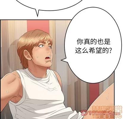 致命的你 致命的你 | 第43章 第65页