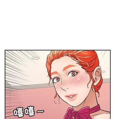 致命的你 致命的你 | 第43章 第71页