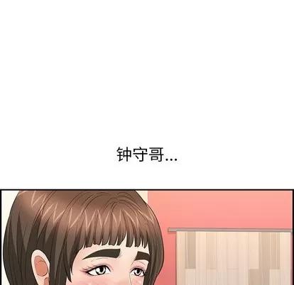致命的你 致命的你 | 第43章 第73页