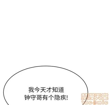 致命的你 致命的你 | 第43章 第75页