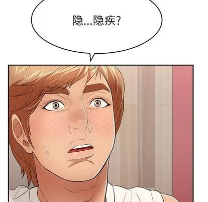 致命的你 致命的你 | 第43章 第78页