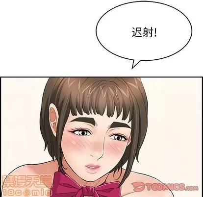 致命的你 致命的你 | 第43章 第80页