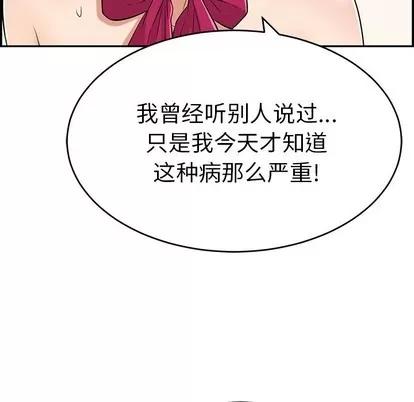 致命的你 致命的你 | 第43章 第81页