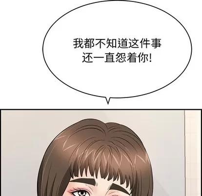 致命的你 致命的你 | 第43章 第82页