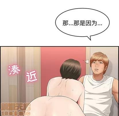 致命的你 致命的你 | 第43章 第85页