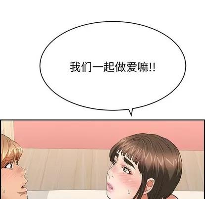 致命的你 致命的你 | 第43章 第93页