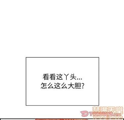 致命的你 致命的你 | 第43章 第95页