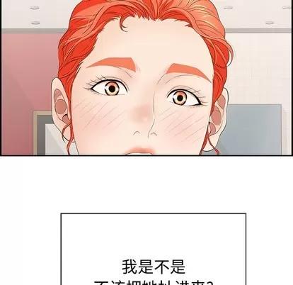 致命的你 致命的你 | 第43章 第96页