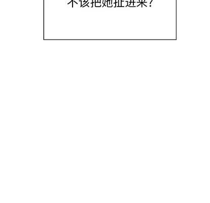 致命的你 致命的你 | 第43章 第97页