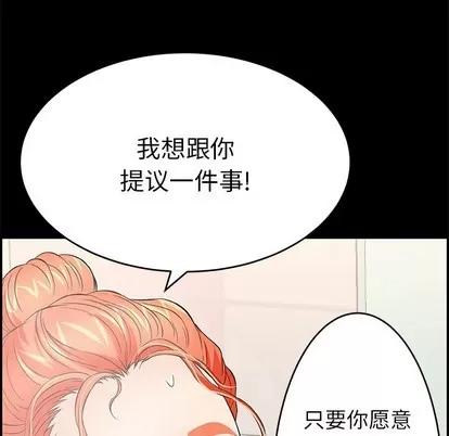 致命的你 致命的你 | 第43章 第103页