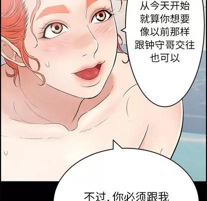 致命的你 致命的你 | 第43章 第104页