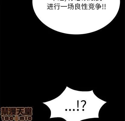 致命的你 致命的你 | 第43章 第105页