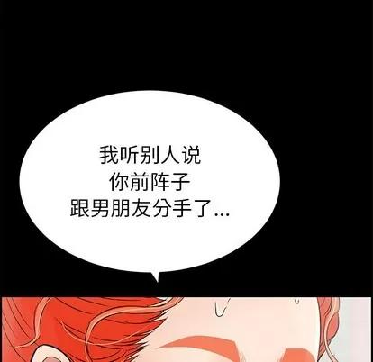 致命的你 致命的你 | 第43章 第112页